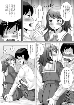 Page 100 of Otokonoko ga Yaritasou ni Kocchi o Miteiru!