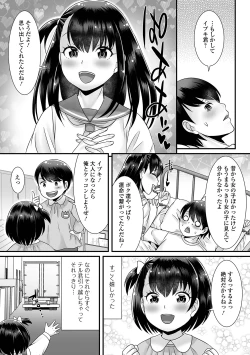 Page 11 of Otokonoko ga Yaritasou ni Kocchi o Miteiru!