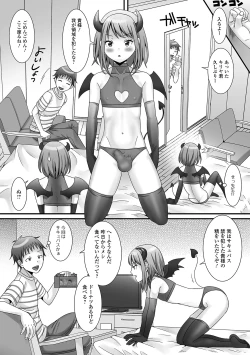 Page 178 of Otokonoko ga Yaritasou ni Kocchi o Miteiru!