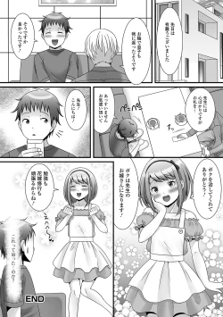 Page 196 of Otokonoko ga Yaritasou ni Kocchi o Miteiru!