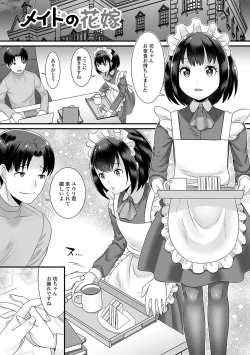 Page 37 of Otokonoko ga Yaritasou ni Kocchi o Miteiru!