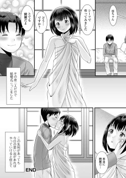 Page 56 of Otokonoko ga Yaritasou ni Kocchi o Miteiru!