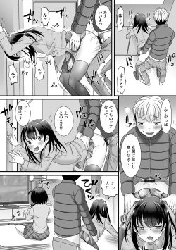Page 61 of Otokonoko ga Yaritasou ni Kocchi o Miteiru!