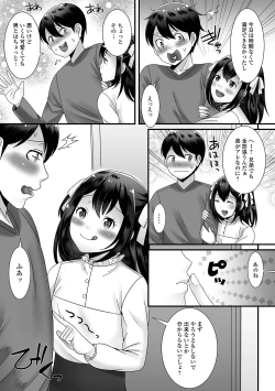 Page 81 of Otokonoko ga Yaritasou ni Kocchi o Miteiru!