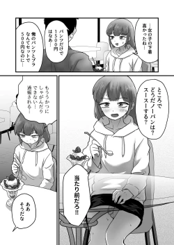 Page 16 of Josoko Roommate to Enkaku Rotor Date