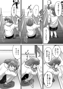 Page 21 of Josoko Roommate to Enkaku Rotor Date