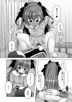 Page 100 of Gekkan Web Otoko no Ko-llection! S Vol. 63