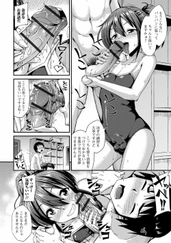 Page 12 of Gekkan Web Otoko no Ko-llection! S Vol. 63