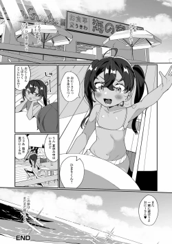 Page 38 of Gekkan Web Otoko no Ko-llection! S Vol. 63