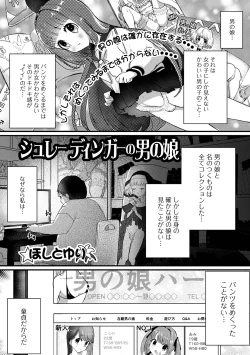 Page 55 of Gekkan Web Otoko no Ko-llection! S Vol. 63