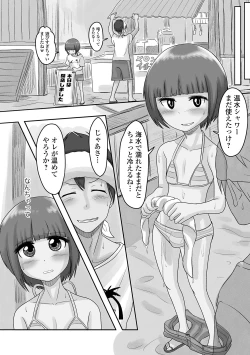 Page 78 of Gekkan Web Otoko no Ko-llection! S Vol. 63