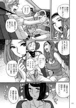 Page 109 of Mother’s Care Service