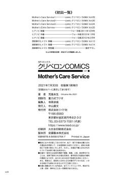 Page 228 of Mother’s Care Service