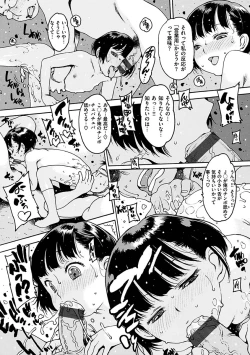 Page 11 of Doko ka no Heya de - In A Dark Room Somewhere