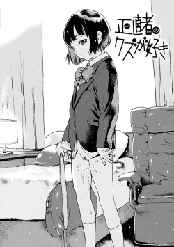 Page 14 of Doko ka no Heya de - In A Dark Room Somewhere