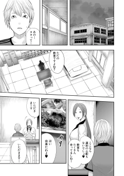 Page 39 of Jokyōshi 5ri