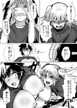 Page 13 of Volleyballsan wa Nerawareteiru