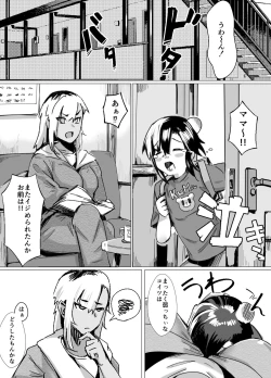 Page 2 of Miwaku no Yanmama Ecchi na Kosodate Hisshouhou