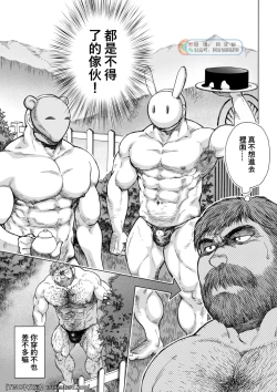 Page 11 of Daddy in Wonderland episode 4