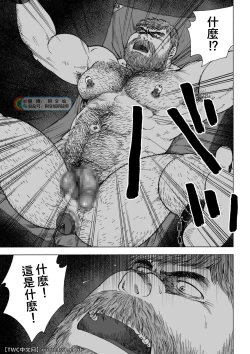 Page 21 of Daddy in Wonderland episode 4