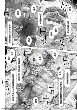 Page 32 of Daddy in Wonderland episode 4