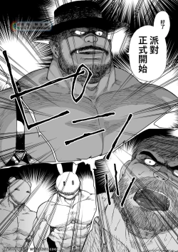 Page 36 of Daddy in Wonderland episode 4