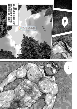 Page 5 of Daddy in Wonderland episode 4