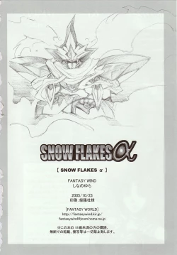 Page 33 of Snow Flakes alpha