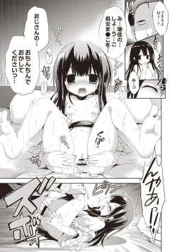 Page 14 of Yoi no Shironami