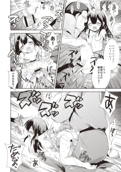 Page 17 of Yoi no Shironami