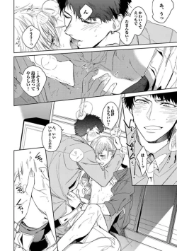 Page 100 of Koibito wa Reikan Seinen