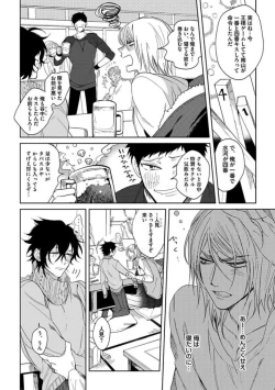 Page 106 of Koibito wa Reikan Seinen