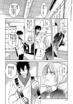 Page 120 of Koibito wa Reikan Seinen