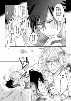 Page 122 of Koibito wa Reikan Seinen