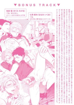 Page 196 of Koibito wa Reikan Seinen