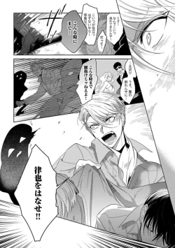 Page 22 of Koibito wa Reikan Seinen