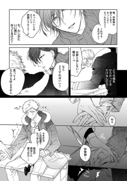 Page 45 of Koibito wa Reikan Seinen