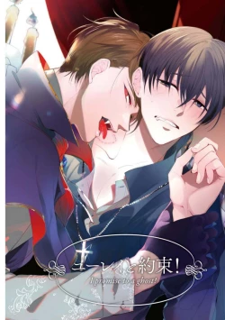 Page 4 of Koibito wa Reikan Seinen