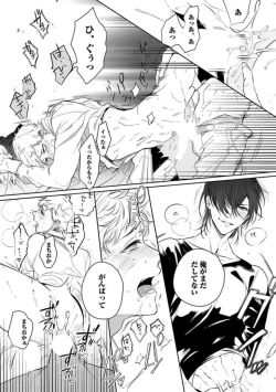 Page 54 of Koibito wa Reikan Seinen