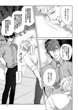 Page 59 of Koibito wa Reikan Seinen