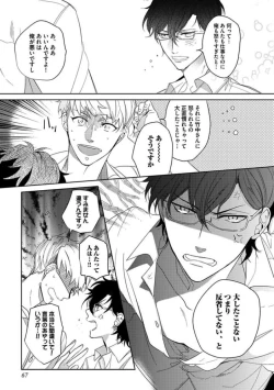 Page 69 of Koibito wa Reikan Seinen