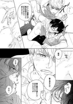 Page 77 of Koibito wa Reikan Seinen