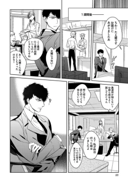 Page 90 of Koibito wa Reikan Seinen