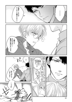 Page 94 of Koibito wa Reikan Seinen