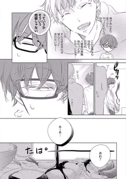 Page 102 of Oku made Sawatte Sawaranaide