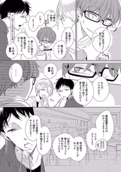 Page 103 of Oku made Sawatte Sawaranaide