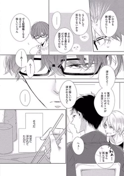 Page 104 of Oku made Sawatte Sawaranaide