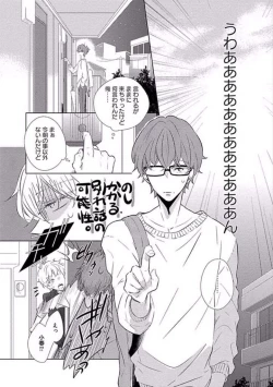 Page 106 of Oku made Sawatte Sawaranaide