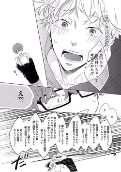 Page 110 of Oku made Sawatte Sawaranaide