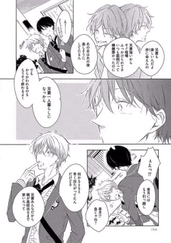 Page 128 of Oku made Sawatte Sawaranaide